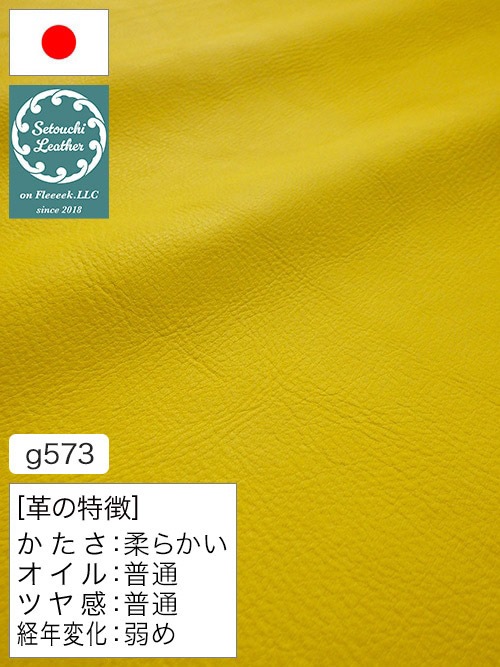 【半裁】牛クロム革 / 瀬戸内レザー / ソフト / 1.5mm (イエロー) [50%OFF]