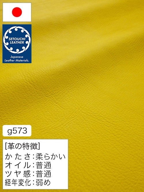 【半裁】牛革クロム鞣し / セトウチレザー / ソフト / 1.5mm (イエロー) [50%OFF]