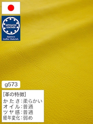 【半裁】牛革クロム鞣し / セトウチレザー / ソフト / 1.5mm (イエロー) [50%OFF]