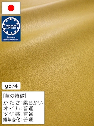 【半裁】牛革クロム鞣し / セトウチレザー / ソフト / 1.1mm (イエロー) [50%OFF]