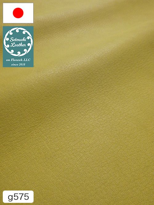 【半裁】牛クロム革 / 瀬戸内レザー / 素上げ / 1.5mm (ライムイエロー) [50%OFF]