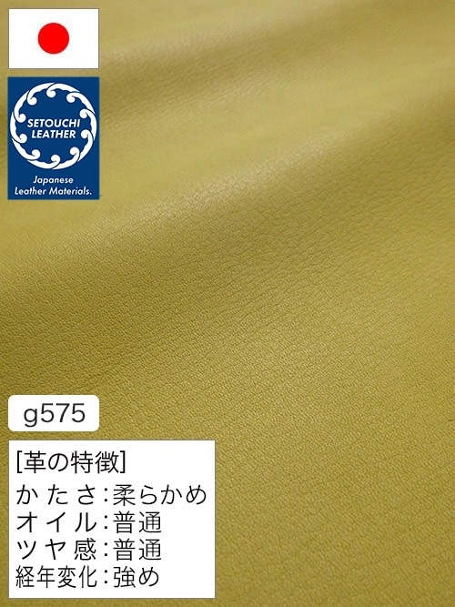 【半裁】牛革クロム鞣し / セトウチレザー / 素上げ / 1.5mm (ライムイエロー) [50%OFF]