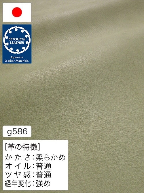 【半裁】牛革クロム鞣し / セトウチレザー / 素上げ / 1.5mm (ミントグリーン) [50%OFF]