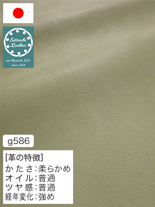 【半裁】牛クロム革 / 瀬戸内レザー / 素上げ / 1.5mm (ミントグリーン) [50%OFF]