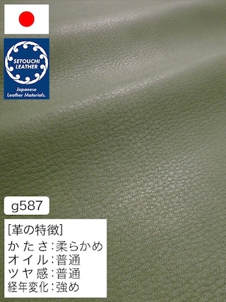 【半裁】牛革クロム鞣し / セトウチレザー / 素上げ / 1.3mm (グリーン) [50%OFF]