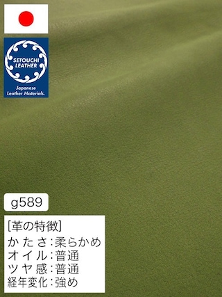 【半裁】牛革クロム鞣し / セトウチレザー / 素上げ / 1.3mm (グリーン) [50%OFF]