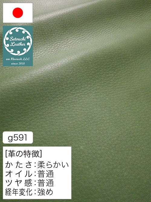 【半裁】牛クロム革 / 瀬戸内レザー / 素上げ / 1.3mm (グリーン) [50%OFF]