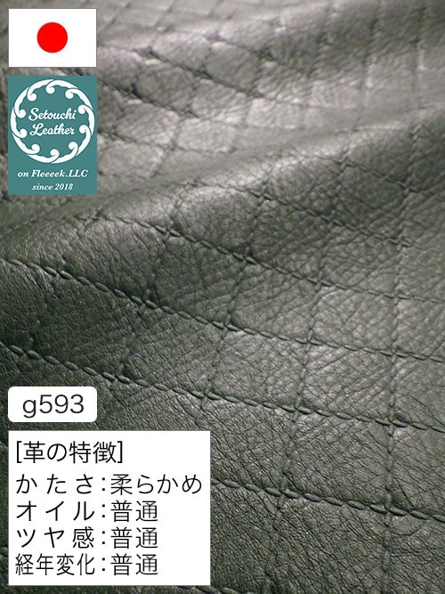 【半裁】牛クロム革 / 瀬戸内レザー / ステッチ型押し / 1.0mm (グリーン) [50%OFF]