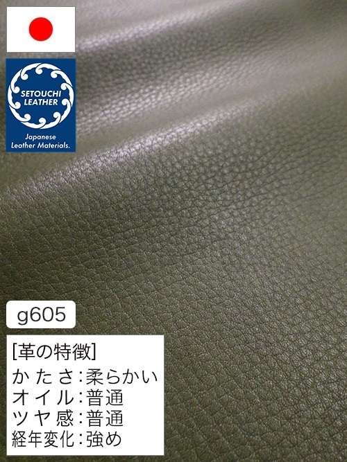 【半裁】牛革クロム鞣し / セトウチレザー / 素上げ / 1.5mm (グリーン) [50%OFF]