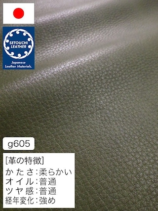 【半裁】牛革クロム鞣し / セトウチレザー / 素上げ / 1.5mm (グリーン) [50%OFF]