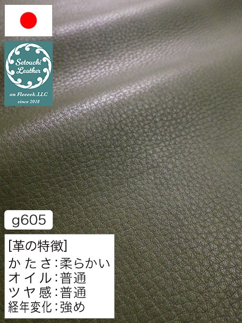【半裁】牛クロム革 / 瀬戸内レザー / 素上げ / 1.5mm (グリーン) [50%OFF]