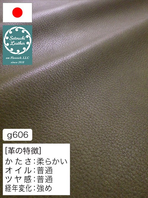 【半裁】牛クロム革 / 瀬戸内レザー / 素上げ / 1.3mm (グリーン) [50%OFF]