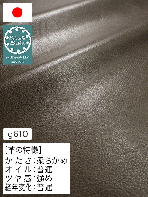 【半裁】牛クロム革 / 瀬戸内レザー / アンティーク / 0.8mm (オリーブ) [50%OFF]