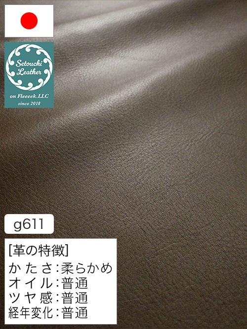 【半裁】牛クロム革 / 瀬戸内レザー / アンティーク / 1.3mm (オリーブ) [50%OFF]