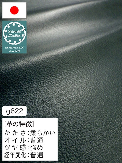 【半裁】牛クロム革 / 瀬戸内レザー / ソフト / 1.0mm (ブルーグリーン) [50%OFF]
