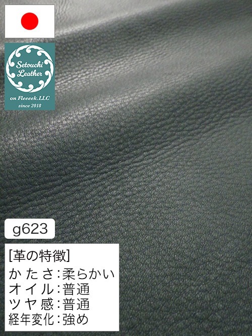 【半裁】牛クロム革 / 瀬戸内レザー / 素上げ / 1.3mm (ブルーグリーン) [50%OFF]