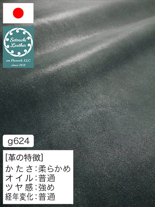 【半裁】牛クロム革 / 瀬戸内レザー / アンティーク / 1.2mm (ブルーグリーン) [50%OFF]
