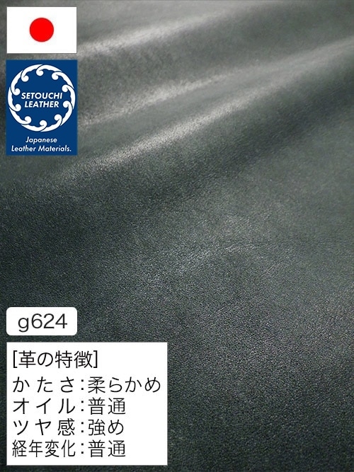 【半裁】牛革クロム鞣し / セトウチレザー / アンティーク / 1.2mm (ブルーグリーン) [50%OFF]
