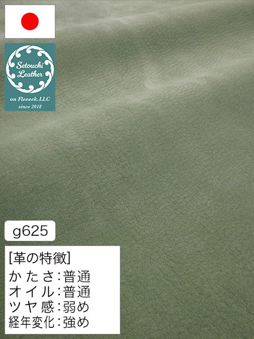 【半裁】牛クロム革 / 瀬戸内レザー / ヌバック / 1.8mm (ターコイズグリーン) [50%OFF]