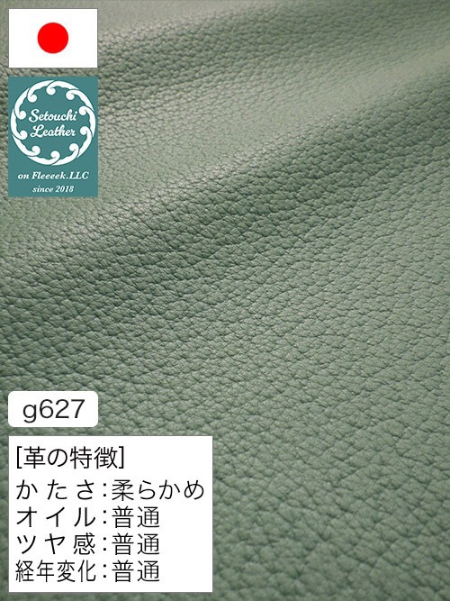 【半裁】牛クロム革 / 瀬戸内レザー / シボ型押し / 1.0mm (ターコイズグリーン) [50%OFF]