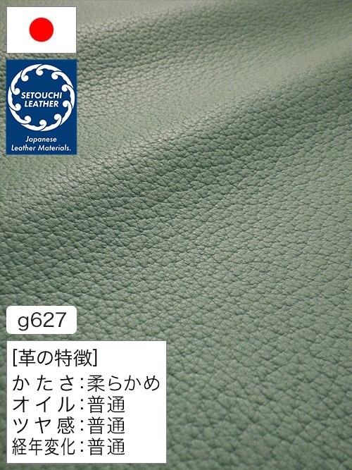 【半裁】牛クロム革 / セトウチレザー / シボ型押し / 1.0mm (ターコイズグリーン) [50%OFF]