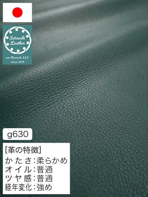 【半裁】牛クロム革 / 瀬戸内レザー / 素上げ / 1.1mm (ターコイズブルー) [50%OFF]