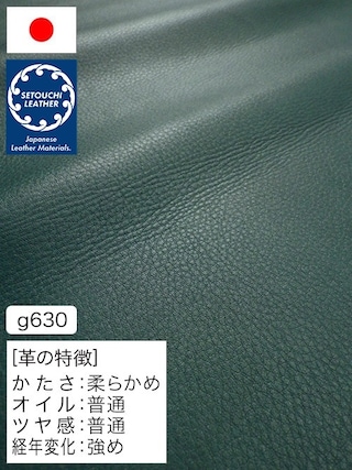 【半裁】牛革クロム鞣し / セトウチレザー / 素上げ / 1.1mm (ターコイズブルー) [50%OFF]
