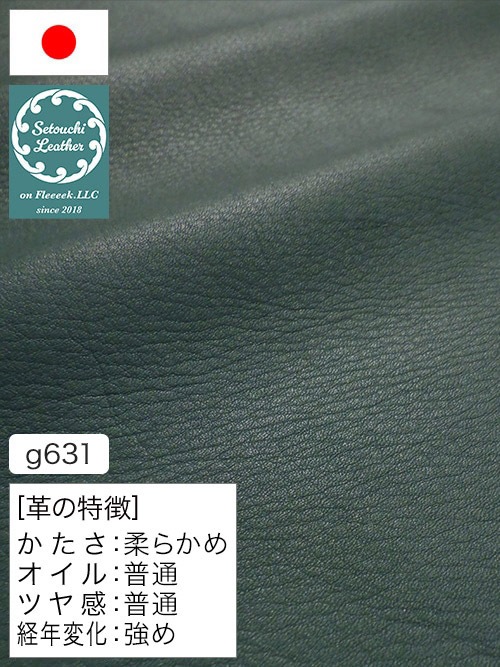 【半裁】牛クロム革 / 瀬戸内レザー / 素上げ / 1.3mm (ターコイズブルー) [50%OFF]