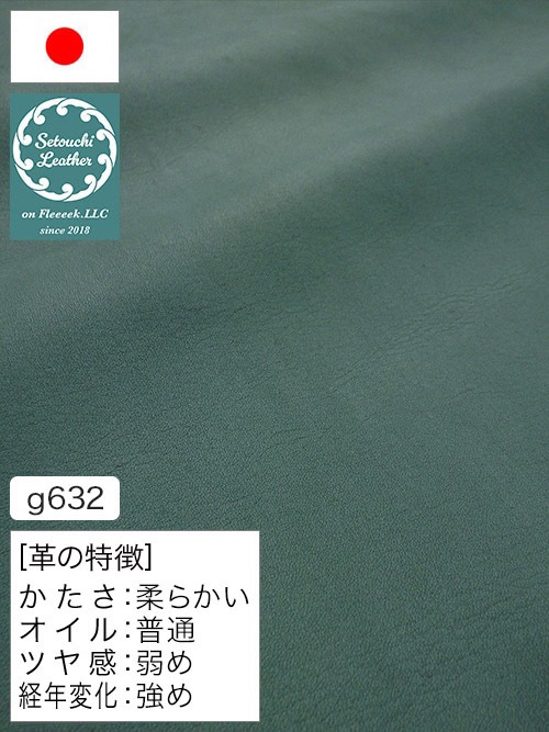 【半裁】牛クロム革 / 瀬戸内レザー / 素上げ / 1.3mm (ターコイズブルー) [50%OFF]