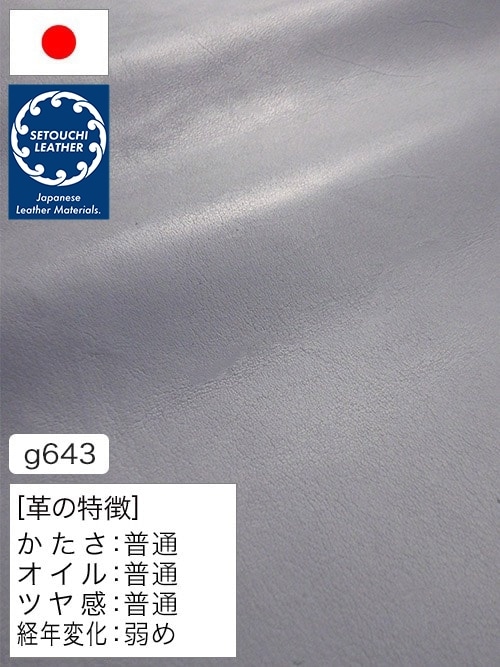 【半裁】牛クロム革 / セトウチレザー / スムース / 1.3mm (アクアブルー) [50%OFF]