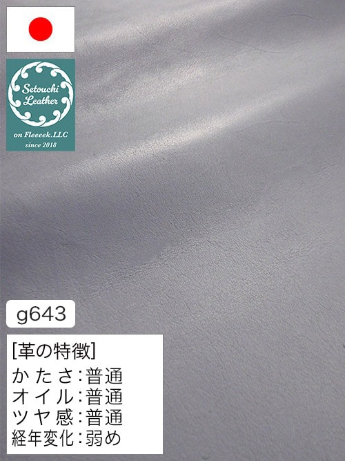 【半裁】牛クロム革 / 瀬戸内レザー / スムース / 1.3mm (アクアブルー) [50%OFF]