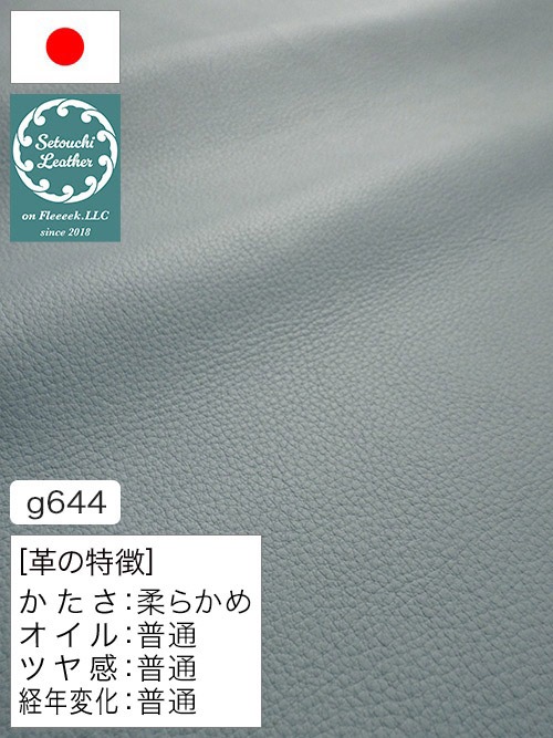 【半裁】牛クロム革 / 瀬戸内レザー / シボ型押し / 1.3mm (ライトブルー) [50%OFF]