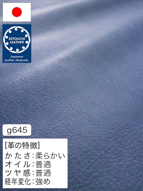 【半裁】牛革クロム鞣し / セトウチレザー / 素上げ / 1.3mm (ライトブルー) [50%OFF]