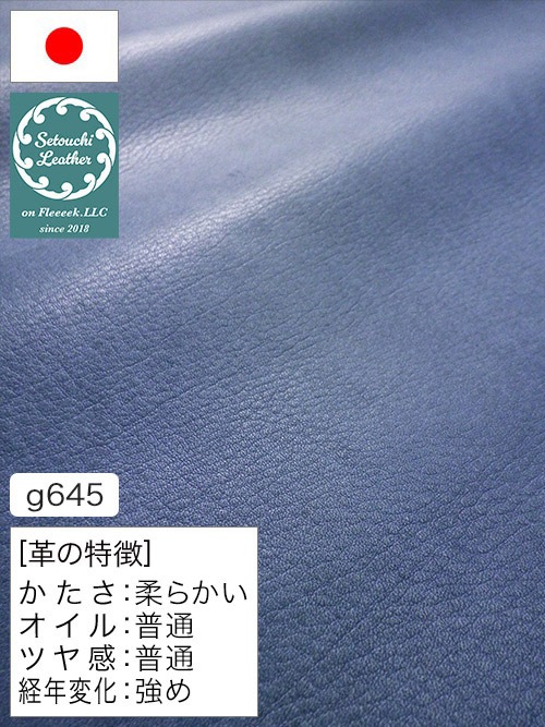【半裁】牛クロム革 / 瀬戸内レザー / 素上げ / 1.3mm (ライトブルー) [50%OFF]
