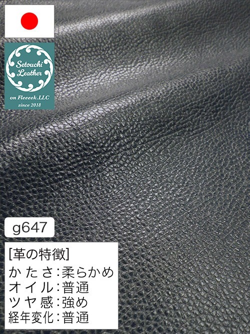 【半裁】牛クロム革 / 瀬戸内レザー / シボ型押し / 1.0mm (サックスブルー) [50%OFF]