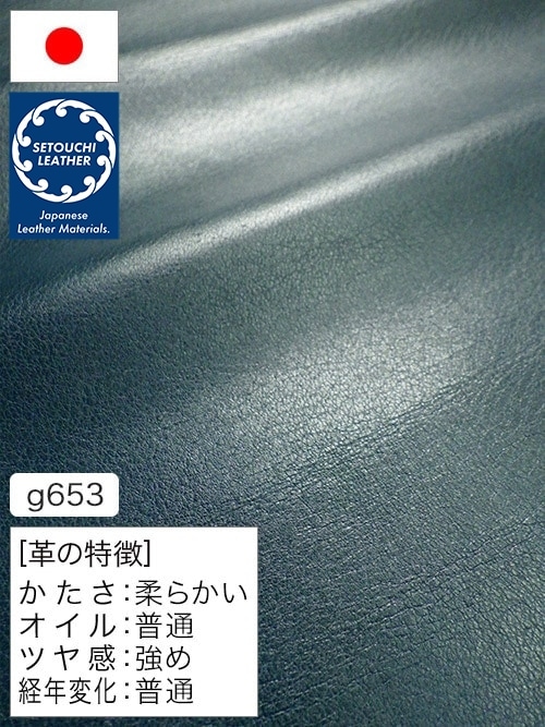【半裁】牛クロム革 / セトウチレザー / ソフト / 1.0mm (ブルー) [50%OFF]