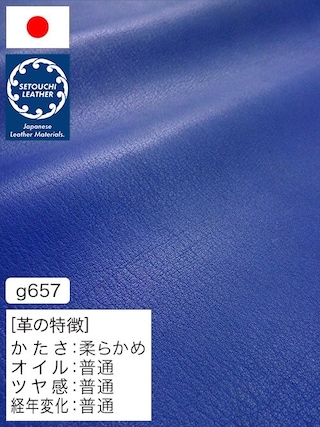 【半裁】牛革クロム鞣し / セトウチレザー / 素上げ / 1.6mm (ブルー) [50%OFF]