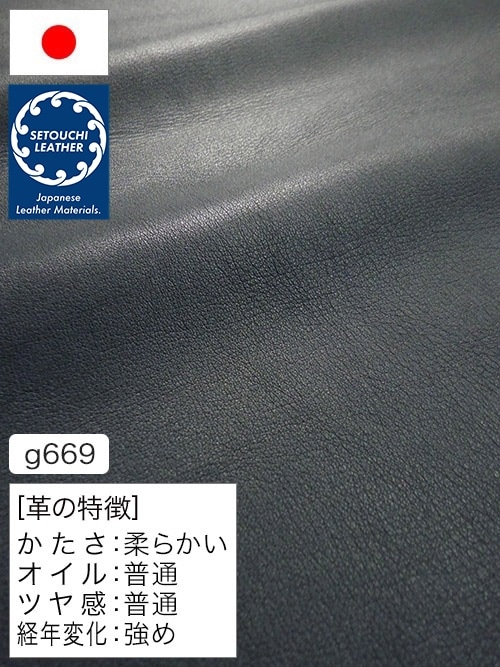 【半裁】牛クロム革 / セトウチレザー / 素上げ / 1.2mm (ダークブルー) [50%OFF]