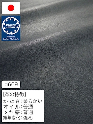 【半裁】牛革クロム鞣し / セトウチレザー / 素上げ / 1.2mm (ダークブルー) [50%OFF]