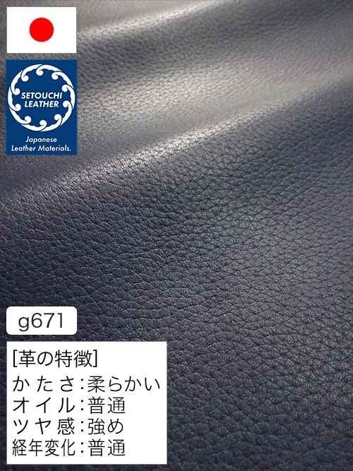 【半裁】牛クロム革 / セトウチレザー / シボ型押し / 1.2mm (ネイビー) [50%OFF]