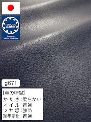 【半裁】牛革クロム鞣し / セトウチレザー / シボ型押し / 1.2mm (ネイビー) [50%OFF]