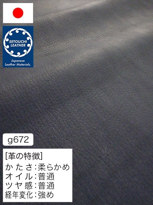 【半裁】牛クロム革 / セトウチレザー / 素上げ / 1.3mm (ネイビー) [50%OFF]