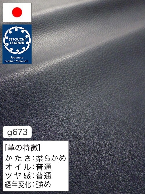 【半裁】牛クロム革 / セトウチレザー / 素上げ / 1.5mm (ネイビー) [50%OFF]