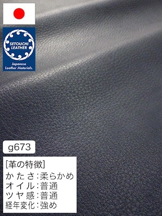 【半裁】牛革クロム鞣し / セトウチレザー / 素上げ / 1.5mm (ネイビー) [50%OFF]