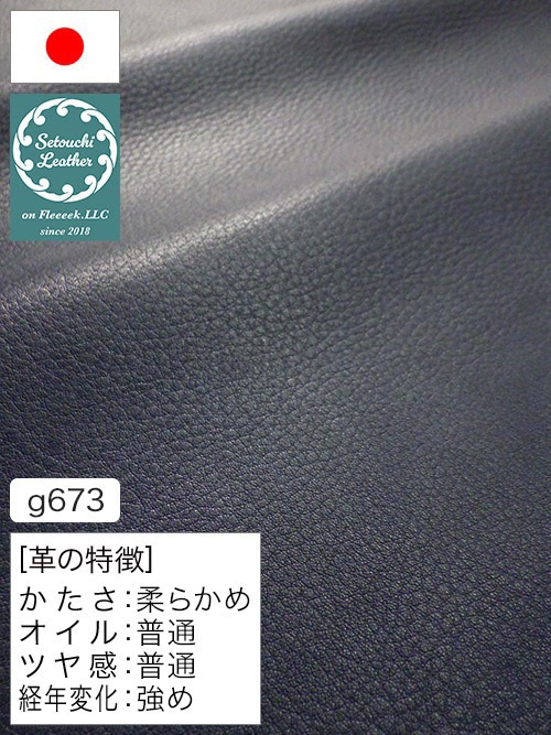 【半裁】牛クロム革 / 瀬戸内レザー / 素上げ / 1.5mm (ネイビー) [50%OFF]