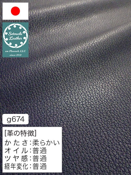 【半裁】牛クロム革 / 瀬戸内レザー / シボ型押し / 1.2mm (ネイビー) [50%OFF]