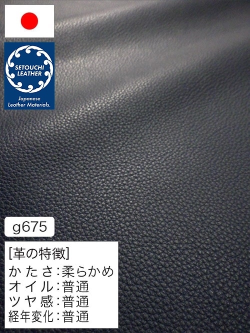 【半裁】牛クロム革 / セトウチレザー / シボ型押し / 1.1mm (ネイビー) [50%OFF]