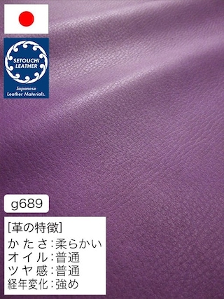 【半裁】牛革クロム鞣し / セトウチレザー / 素上げ / 1.3mm (パープル) [50%OFF]