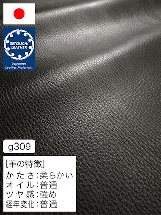 【半裁】牛革クロム鞣し / セトウチレザー / シュリンク / 1.0mm (ブラック) [50%OFF]