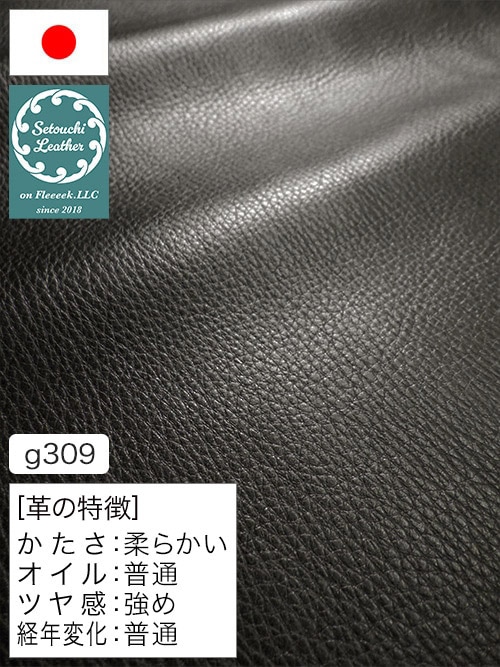 【半裁】牛クロム革 / 瀬戸内レザー / シュリンク / 1.0mm (ブラック) [50%OFF]
